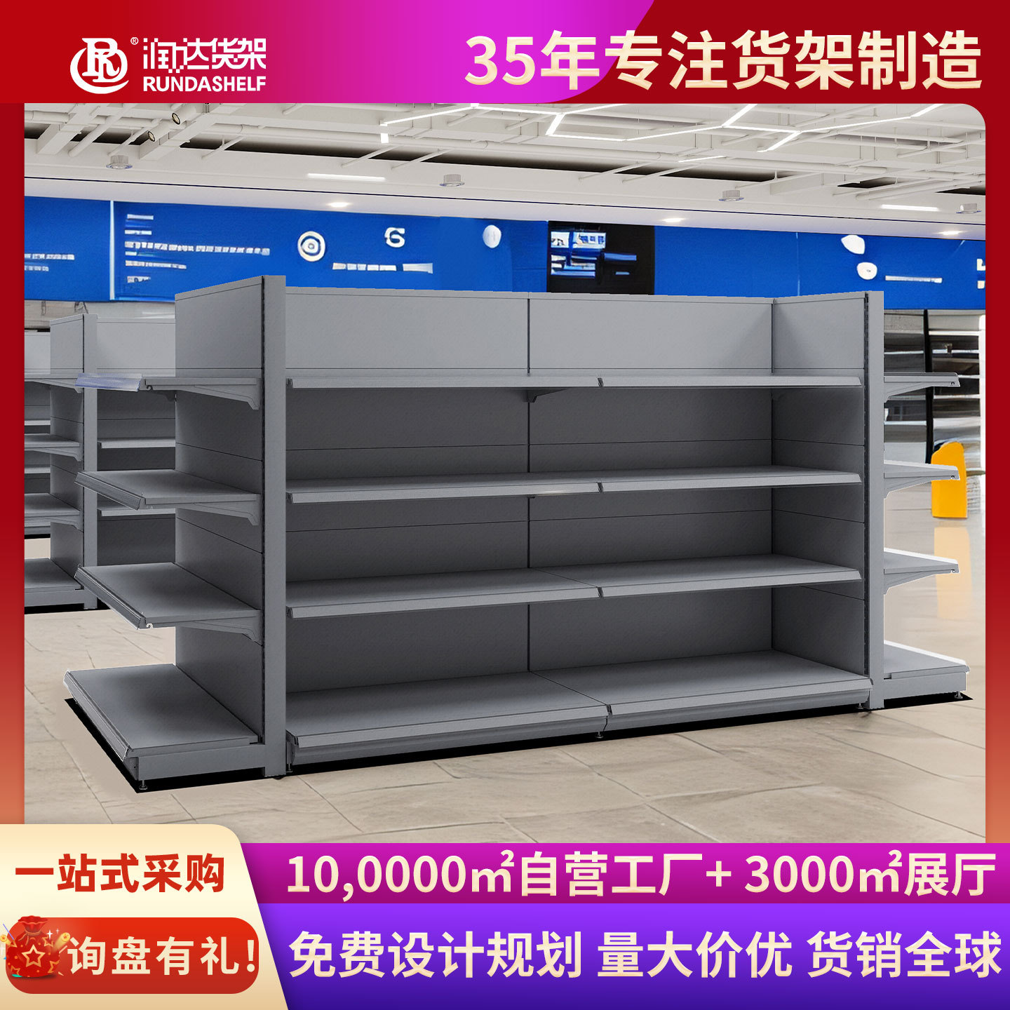 超市货架展示架批发生活百货超市日用品饮料粮油重型双面商场货架