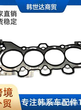 223112E10022311-2E100适用于现代起亚汽车配件缸垫发动机