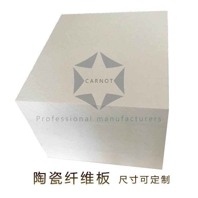 耐高温隔热保温板陶瓷纤维板烤房烘房隔热墙壁内衬高铝纤维板