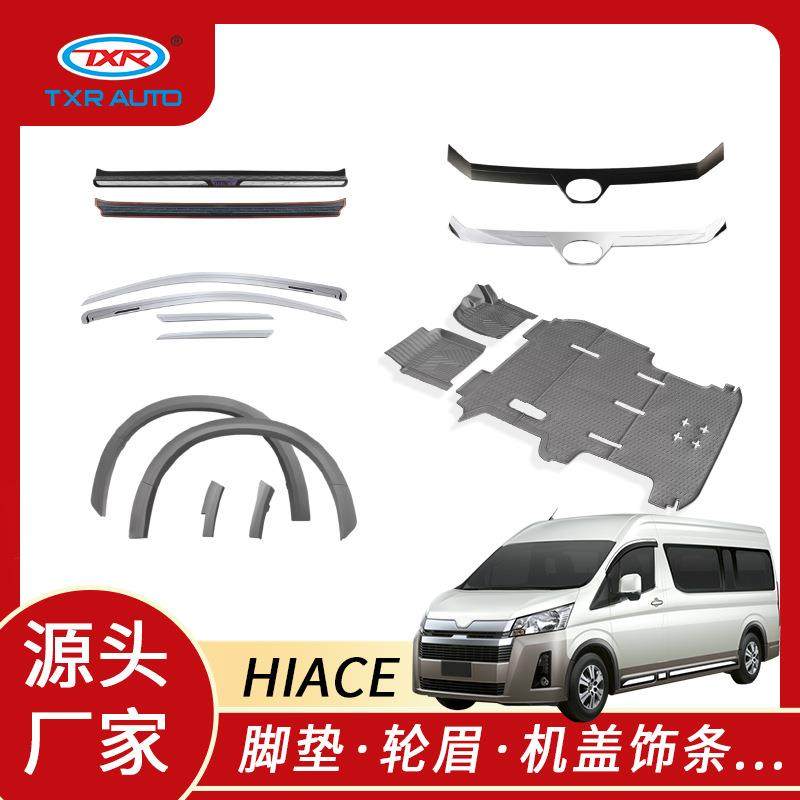 适用丰田海狮汽车组合改装件晴雨挡Tpe脚垫砂石挡ToyotaHiace,工业油品/胶粘/化学/实验室用品,其他实验室设备,淘宝优惠券,粉丝福利购,淘宝优惠卷