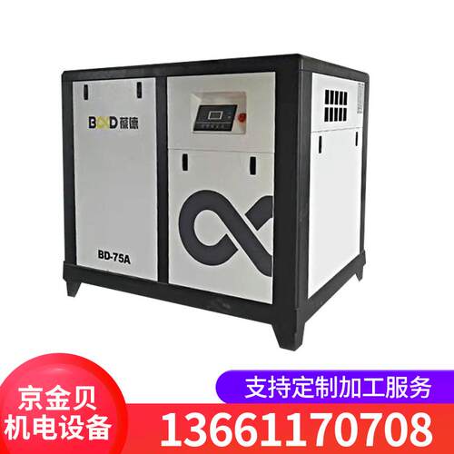 供应BD-30A/8直联式螺杆式空气压缩机葆德牌空压机空气压缩机