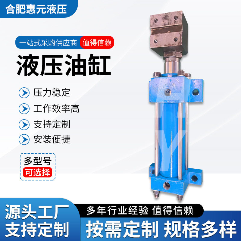 厂家非标液压油缸升降货梯提升机油缸各种车辆支腿双向液压缸