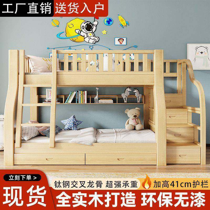 上下床双层床实木儿童儿童床木床子母小户型两层床上大人高低,农用物资,其他肥料,淘宝优惠券,粉丝福利购,淘宝优惠卷