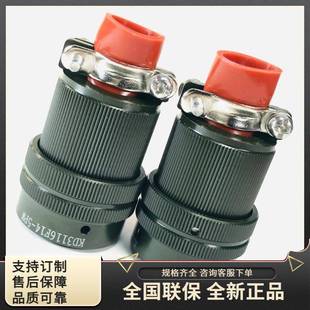 5SW方盘焊接线束航插头 5SWKD3111E14 KD3116F14 5PWKD3110E14