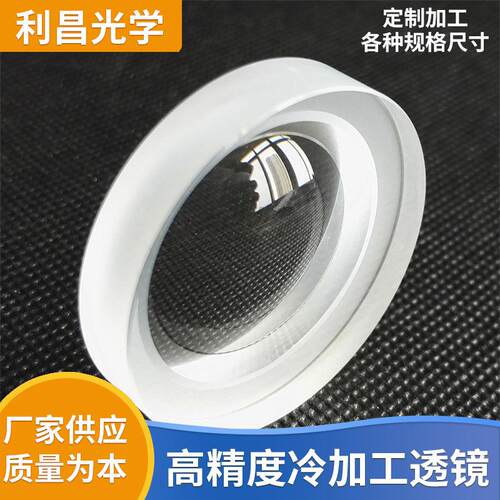 光学玻璃透镜大口径透镜方形透镜聚光聚焦透镜