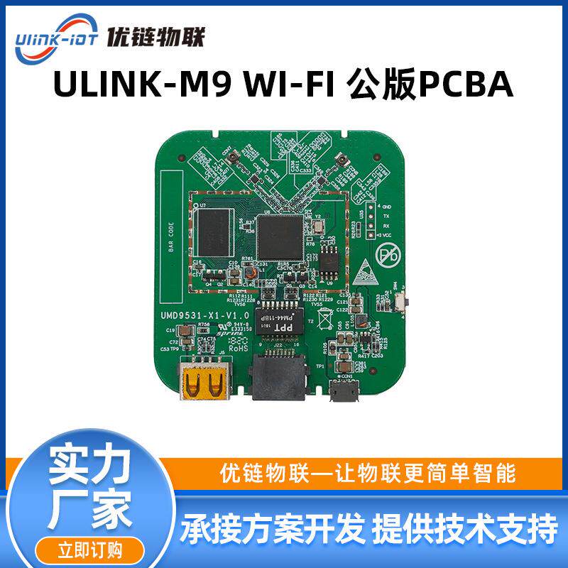 QCA9531OPENWRT开源迷你路由共享打印机服务器无线大数据采集