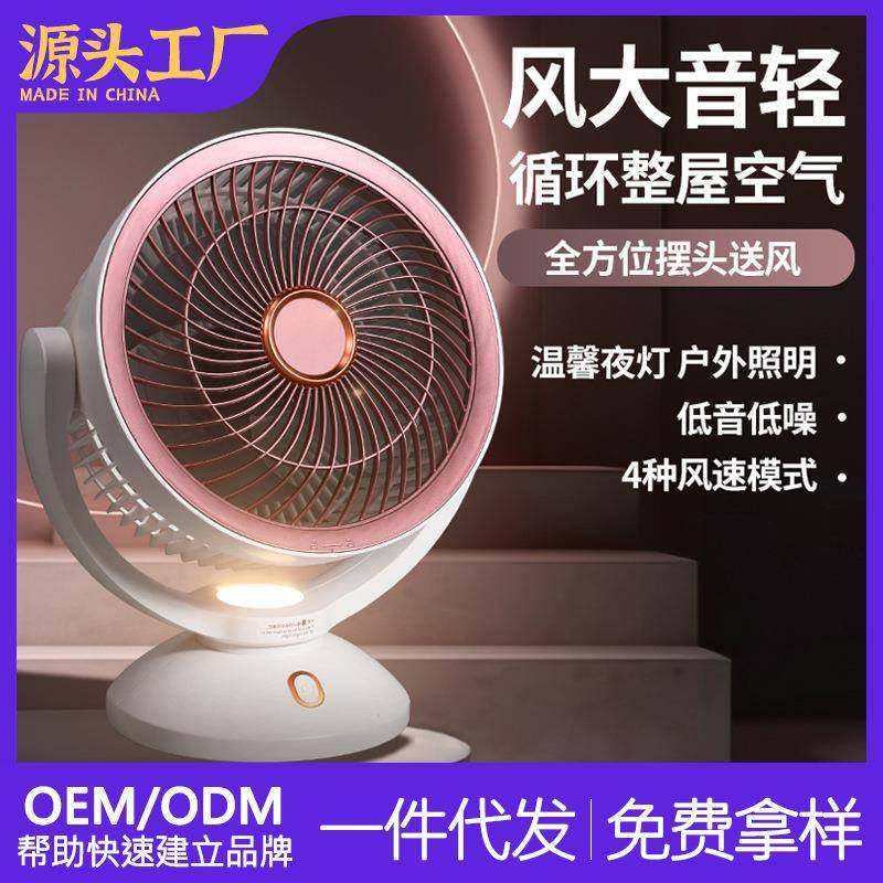 USB循环风扇充电便携式10寸长续航家用宿舍夜灯小台式静音长台扇,工业油品/胶粘/化学/实验室用品,其他实验室设备,淘宝优惠券,粉丝福利购,淘宝优惠卷