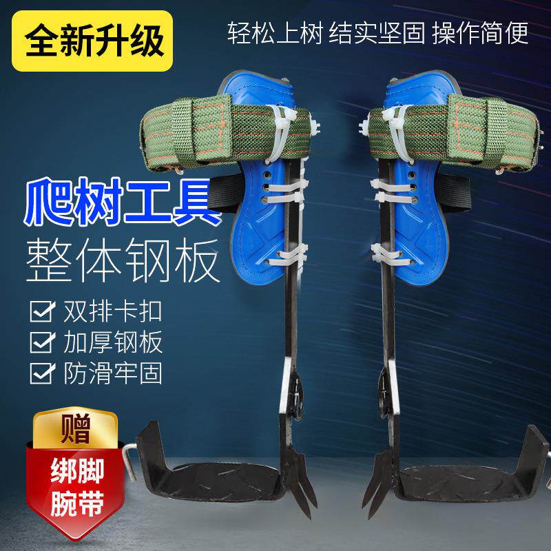 爬树神器上树神器爬树工具脚扎子上树工具专用大拐