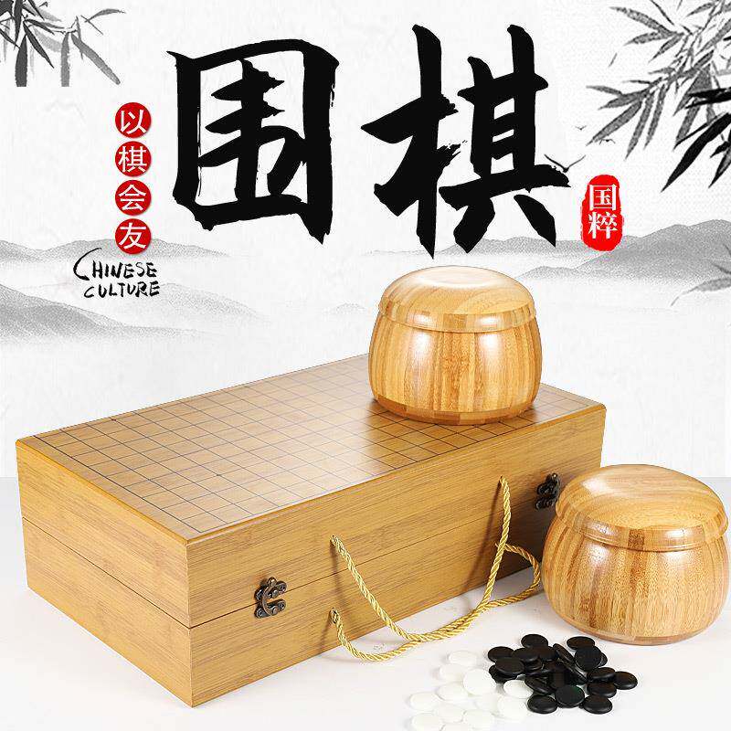 围棋棋盘套装可折叠便携初学者木质入门五子棋子儿童黑白休闲手提