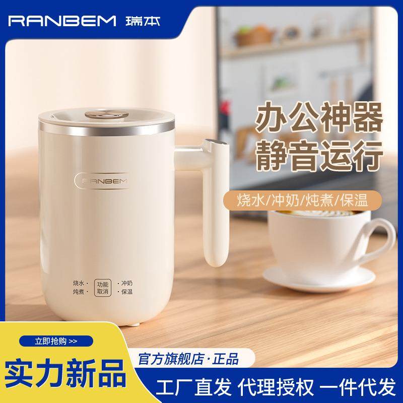瑞本便携式电热杯旅行电煮杯小型烧水壶保温养生杯多功能电炖杯,农用物资,其他肥料,淘宝优惠券,粉丝福利购,淘宝优惠卷