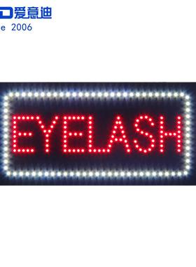 出口LED广告牌睫毛标识灯牌LEDEyelashSign48x24cm