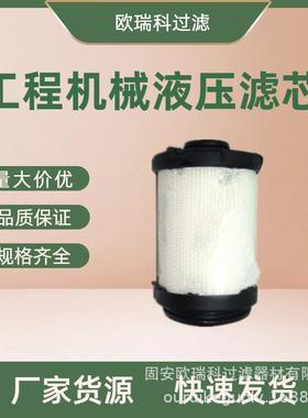 替代供应滤芯05833045工程机械液压滤芯