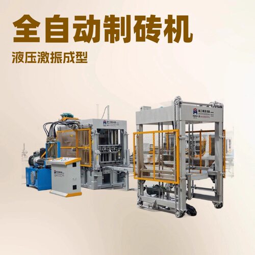 QT8-15 直销免烧砖机 全自动液压 透水砖机机械设备 大型水泥砖机