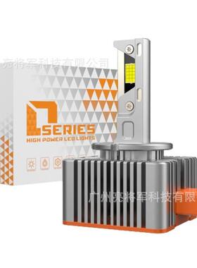d1sled汽车大灯D3SD2SD4SD5S带解码一体D系列车灯LED透镜灯泡