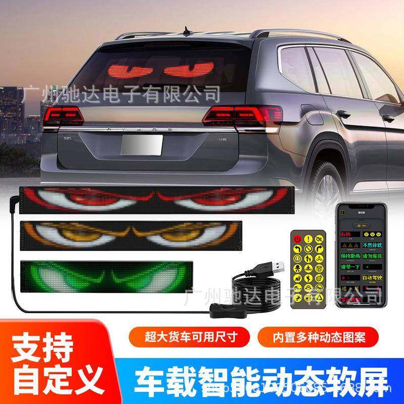 LED柔性屏超薄LED软屏USB车载像素屏恶魔眼自定义文字广告显示屏,农用物资,其他肥料,淘宝优惠券,粉丝福利购,淘宝优惠卷