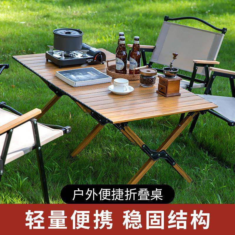 合金钢户外折叠蛋卷桌便携式露营野餐折叠桌椅克米特椅子烧烤桌椅