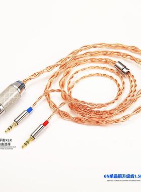 佬白金XRL四芯平衡D72009200t1t5p二代三代ananda音响升级线
