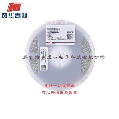 风华贴片电容0805B105K101NT08051uF10%K档100VX7R