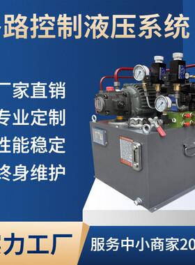 液压系统总成非标液压动力站按需设计1.5KW小型液压站