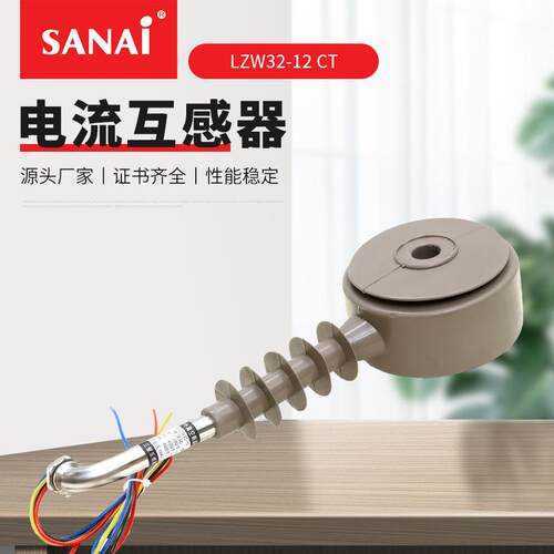 LZW32-12CT穿心式电流互感器电流电能功率测量用电流互感器