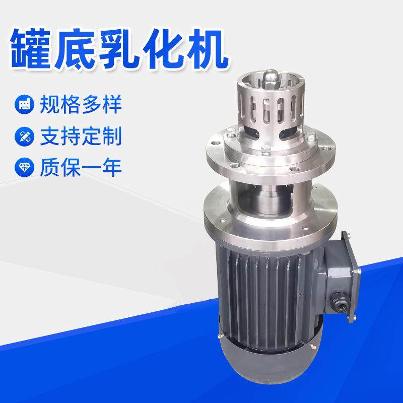 釜底式高剪切分散乳化机罐底式高剪切混合乳化机高剪切罐底乳化机,鲜花速递/花卉仿真/绿植园艺,割草机/草坪机,淘宝优惠券,粉丝福利购,淘宝优惠卷