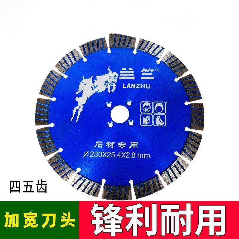 花岗岩切割片230石材墙槽混凝土干切金刚石云石机角磨机锯片,工业油品/胶粘/化学/实验室用品,其他实验室设备,淘宝优惠券,粉丝福利购,淘宝优惠卷
