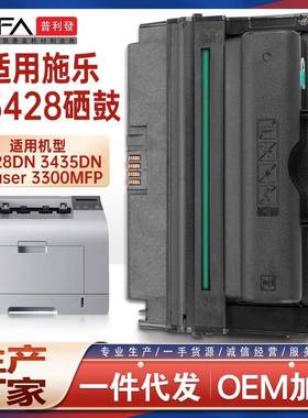 适用施乐3428硒鼓Xerox3428D3435dn打印机墨盒Phaser3300MFP粉盒