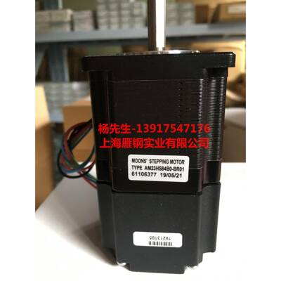 MOONS上海鸣志带刹车步进电机AM23HS84B0-BR01AM23HS5401-BR01