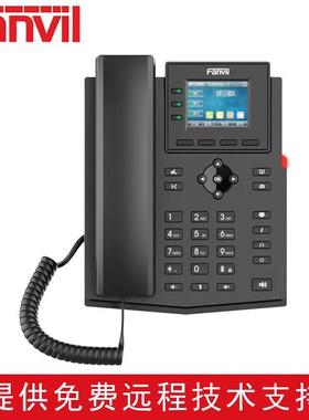 Fanvil方位IP电话机SIP电话机彩色显示屏高清语音六方会议网