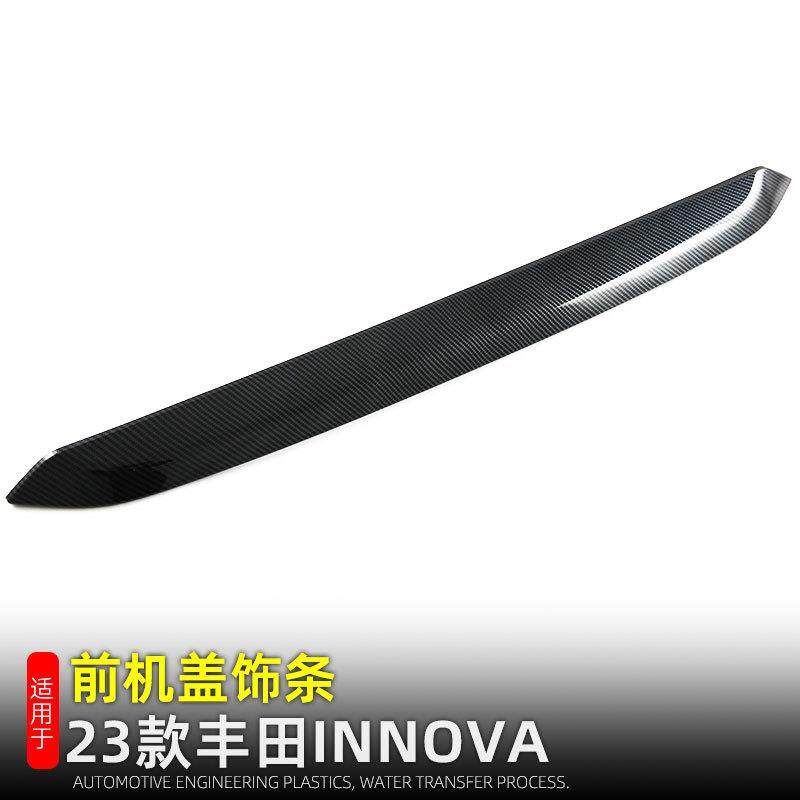 适用于23款丰田INNOVA前机盖饰条外车头装饰条饰改装配件汽车用品,工业油品/胶粘/化学/实验室用品,其他实验室设备,淘宝优惠券,粉丝福利购,淘宝优惠卷