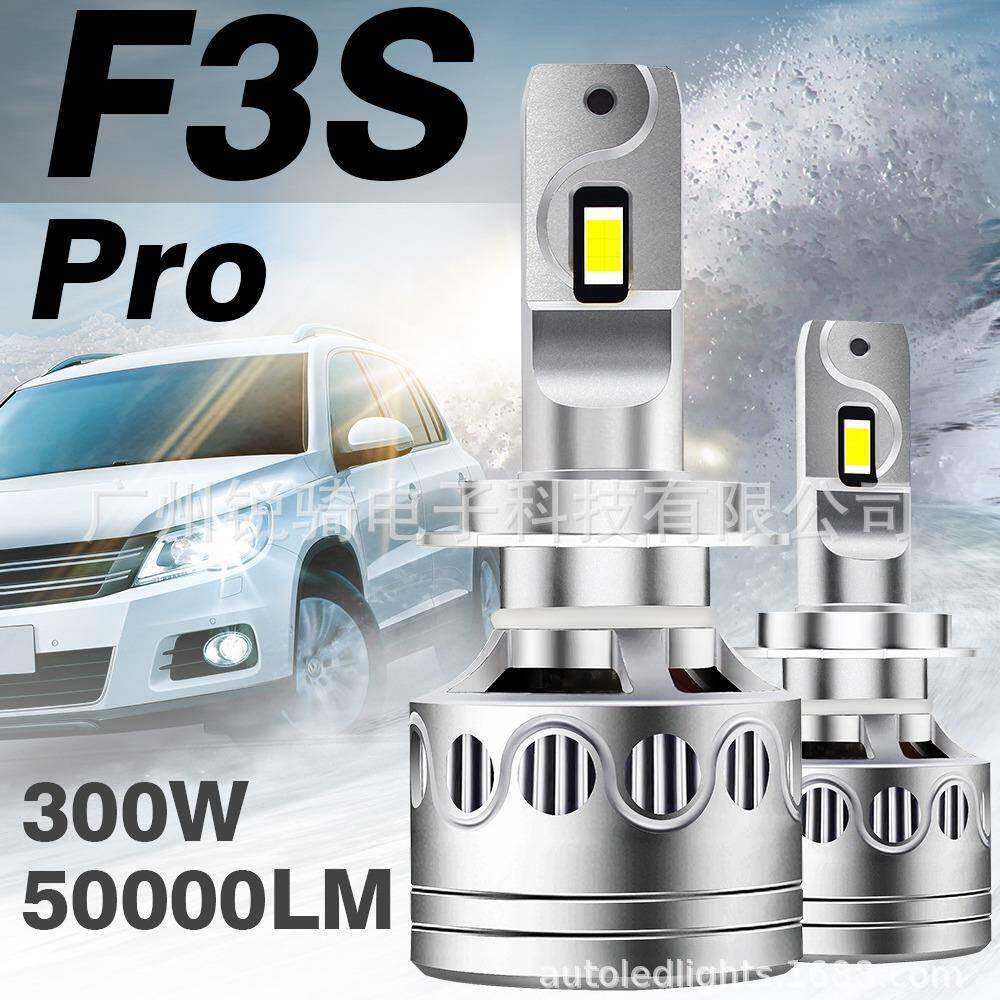 F3Sproled汽车大灯H7H1190059006LED汽车前照大灯