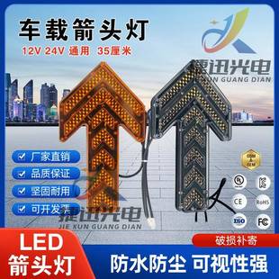 洒水车箭头指示灯led环卫清扫车导向灯车载双闪警示转向灯指示灯