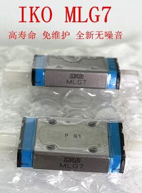 IKO直线导轨滑块ML5MLC5ML7MLG7MLC7ML9MLG9MLC9MLC12HS2