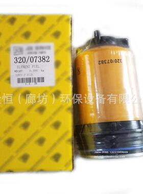 320/07382油水分离滤芯SK4861832007382FF30277P553550燃油滤
