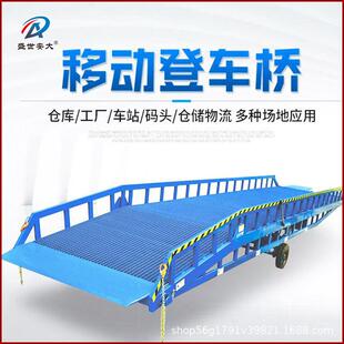 6吨15吨移动式登车桥集装箱装卸货平台物流园叉车专用设备