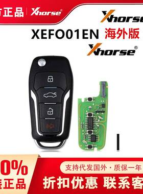 XHORSEXEFO01ENSuperRemoteKeyFordStyleFlip4Buttons