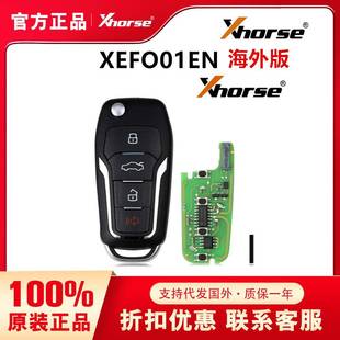 XHORSEXEFO01ENSuperRemoteKeyFordStyleFlip4Buttons