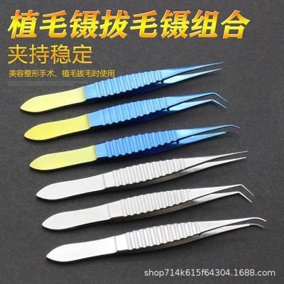 钛合金植发镊精细毛发种植镊毛囊移植镊子头发种植器械工具拔毛镊