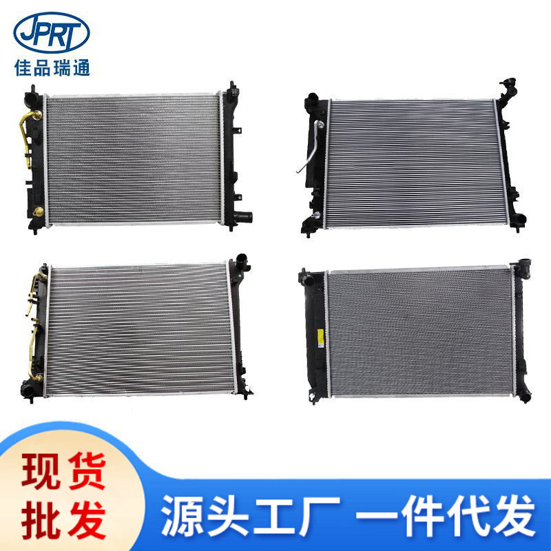 适用于现代起亚汽车散热器水箱暖风水箱25310-4F60125310-1G300