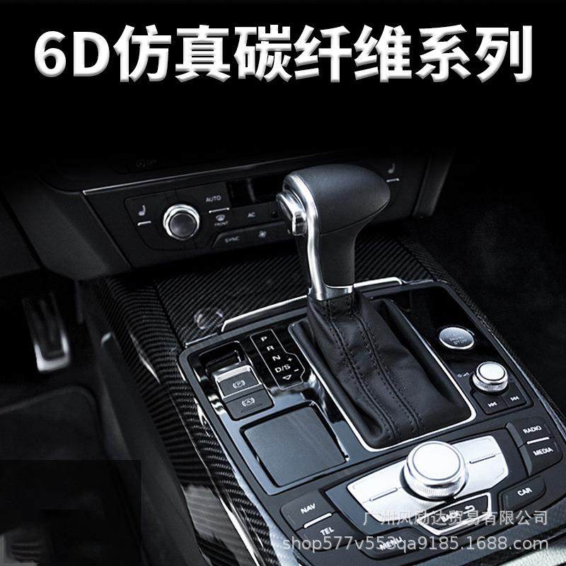 汽车6D碳纤维贴纸改色膜创意防水车身内饰贴膜7d高亮黑碳纤维贴膜,工业油品/胶粘/化学/实验室用品,其他实验室设备,淘宝优惠券,粉丝福利购,淘宝优惠卷