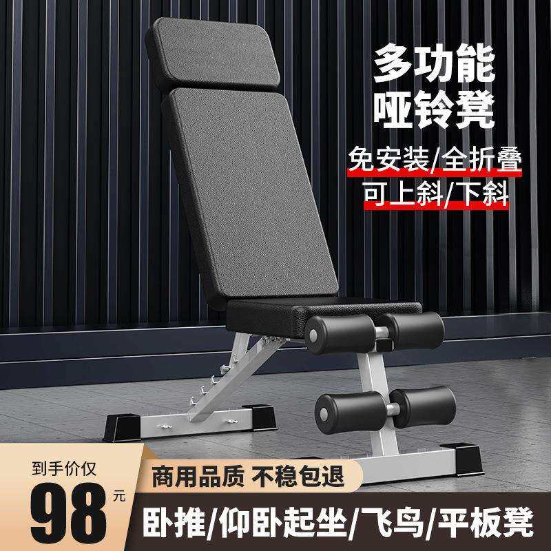 哑铃凳折叠家用仰卧起坐器健身器材椅专业多功能训练板卧推椅包邮