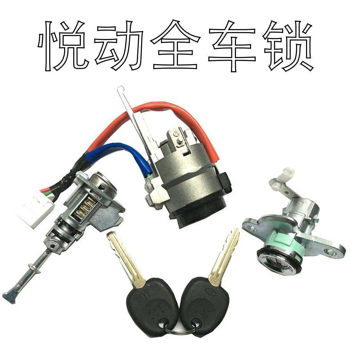 适用于起亚新老款悦动左门锁芯点火锁全车锁尾箱锁汽车锁芯替换,工业油品/胶粘/化学/实验室用品,其他实验室设备,淘宝优惠券,粉丝福利购,淘宝优惠卷