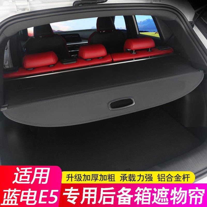 适用于塞力斯蓝电E5后备箱隔板遮物帘尾箱隔物板汽车用品改装饰,鲜花速递/花卉仿真/绿植园艺,割草机/草坪机,淘宝优惠券,粉丝福利购,淘宝优惠卷