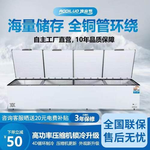 2500升冰柜商用冷冻柜冷藏冷冻两用冰柜冷冻机大容量卧式冷柜冰箱