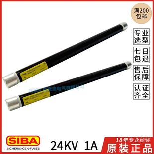 siba西霸高压熔断器3038011.1A24KV0.5A1A2A3A户外变压器用