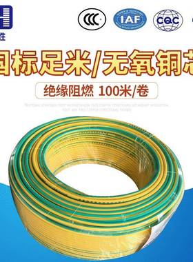 绝缘电缆线铜芯电缆WDZB-BYJ2.5平方低烟无卤阻燃耐火电缆电线