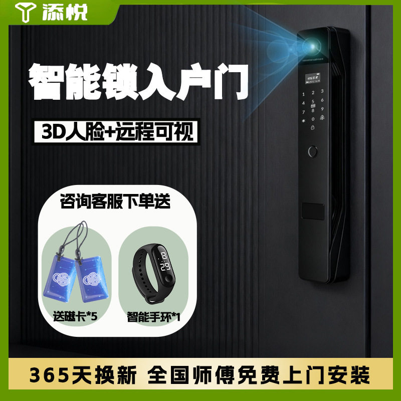 智能家用防盗入户门锁指纹密码锁人脸识别门锁电子门锁家用通用型
