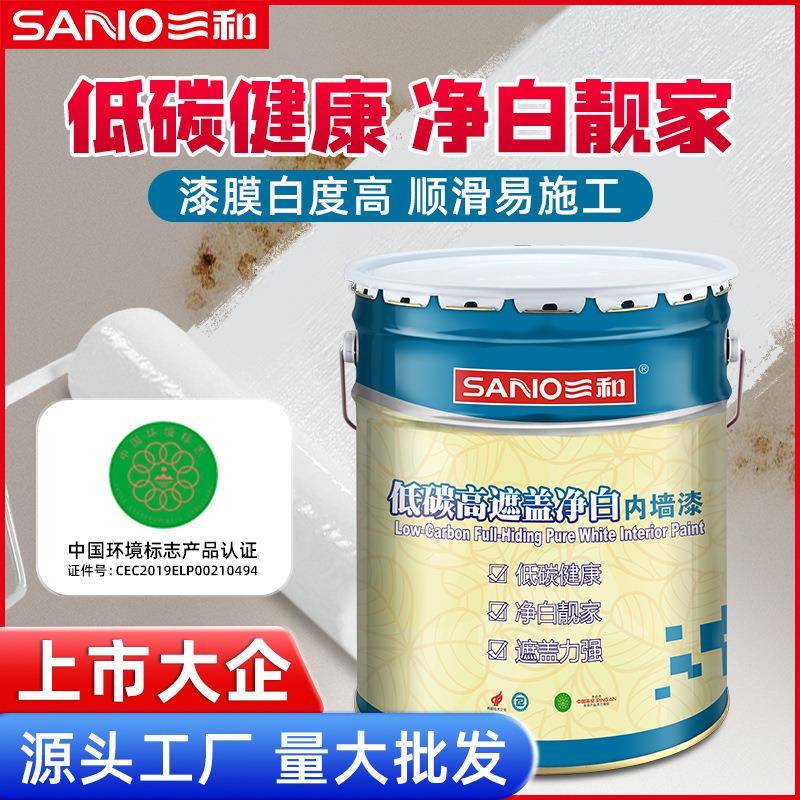 三和低碳高遮盖净白内墙乳胶漆室内墙面工程漆家用大桶涂料油漆