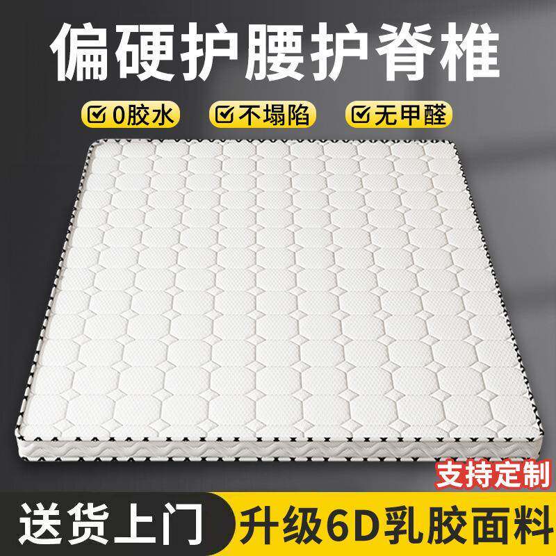环保椰棕床垫家用软硬适中椰棕偏硬护腰护脊椎透气防潮可定作折叠