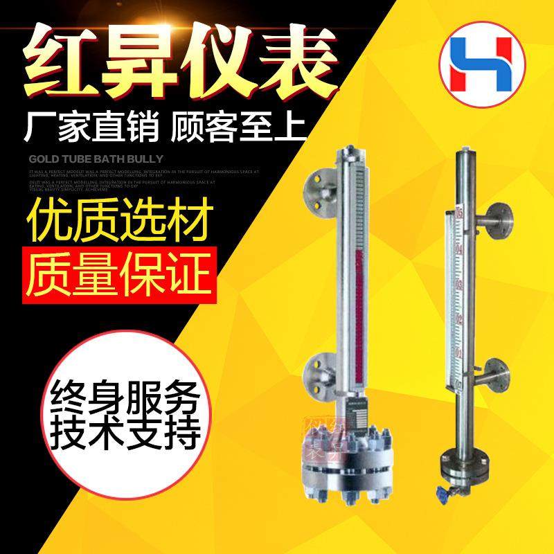 直销不锈钢磁翻板液位计专业生产磁性（翻板）液位计,农用物资,其他肥料,淘宝优惠券,粉丝福利购,淘宝优惠卷